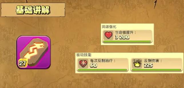 反击卡组数值面板与触发条件说明图
