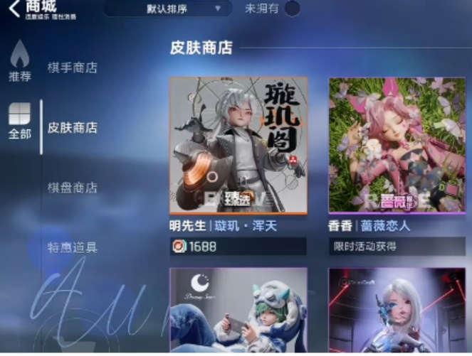 王者万象棋秘宝寻宝活动界面