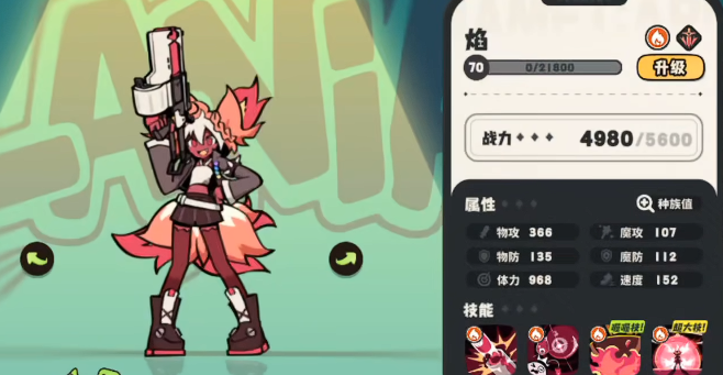 钟丑丑角色立绘