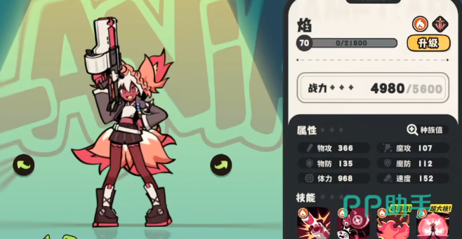 钟丑丑角色立绘