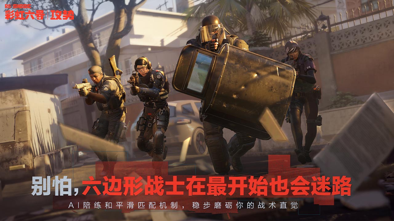 彩虹六号手游救援操作详解：如何快速救起倒地队友