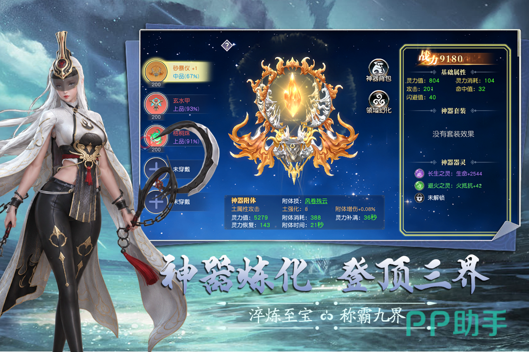 九界降魔丹符职业技能示意图