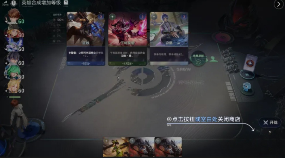 王者万象棋双轨成长系统示意图