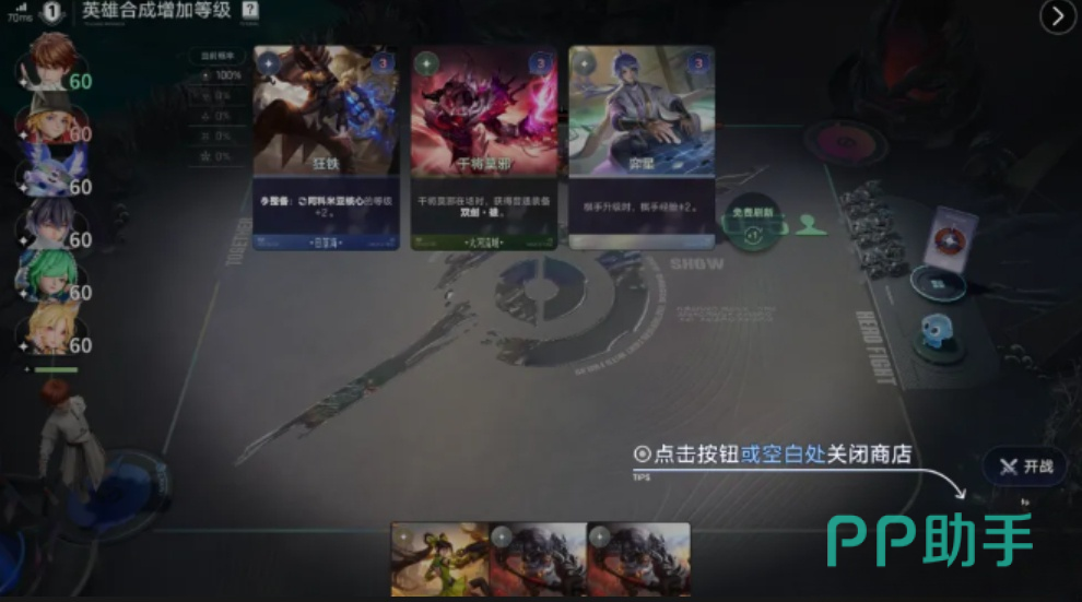 王者万象棋双轨成长系统示意图
