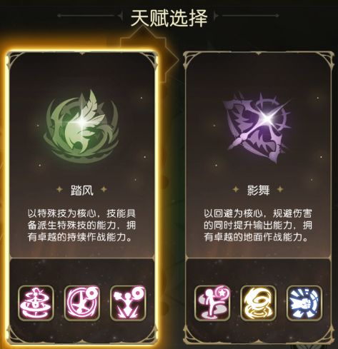 龙之谷启程天赋加点界面展示图三