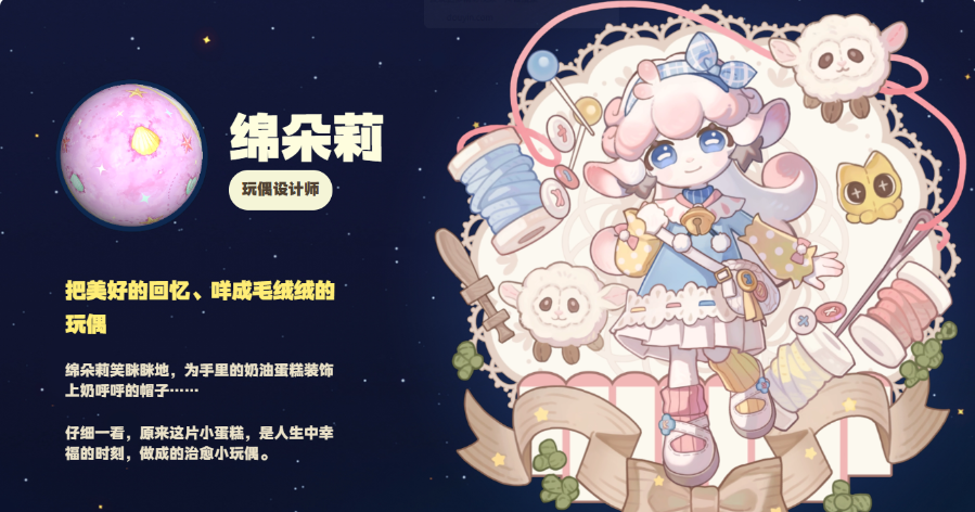 星布谷地幻雪NPC形象展示