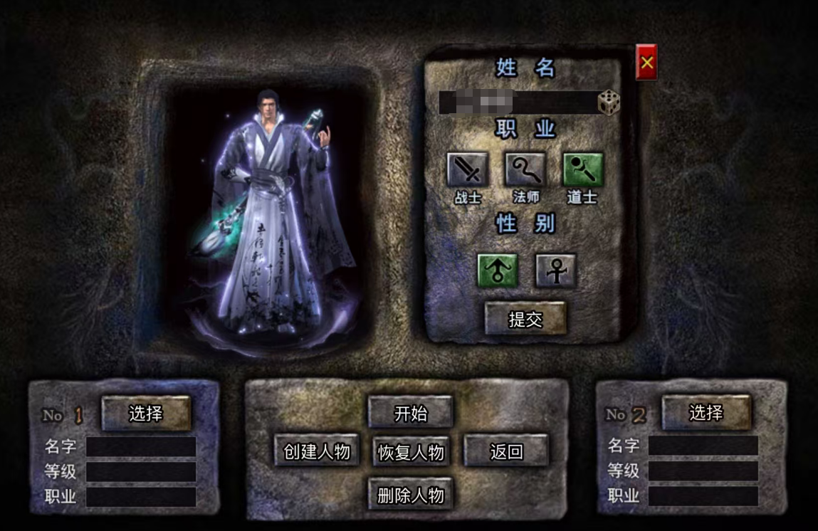 破日开天道士角色展示图