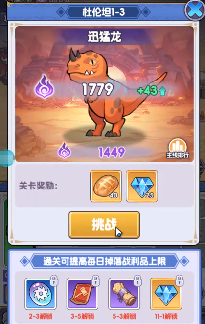 燃烧纪元声望任务奖励说明图