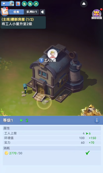 心愿驿站派遣界面示意图
