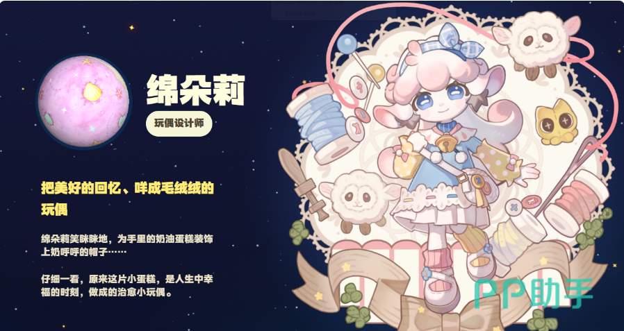 农田、海滩、星海三类采集场景拼图