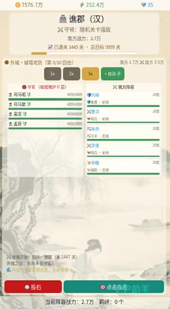 伊籍辅助职业展示图