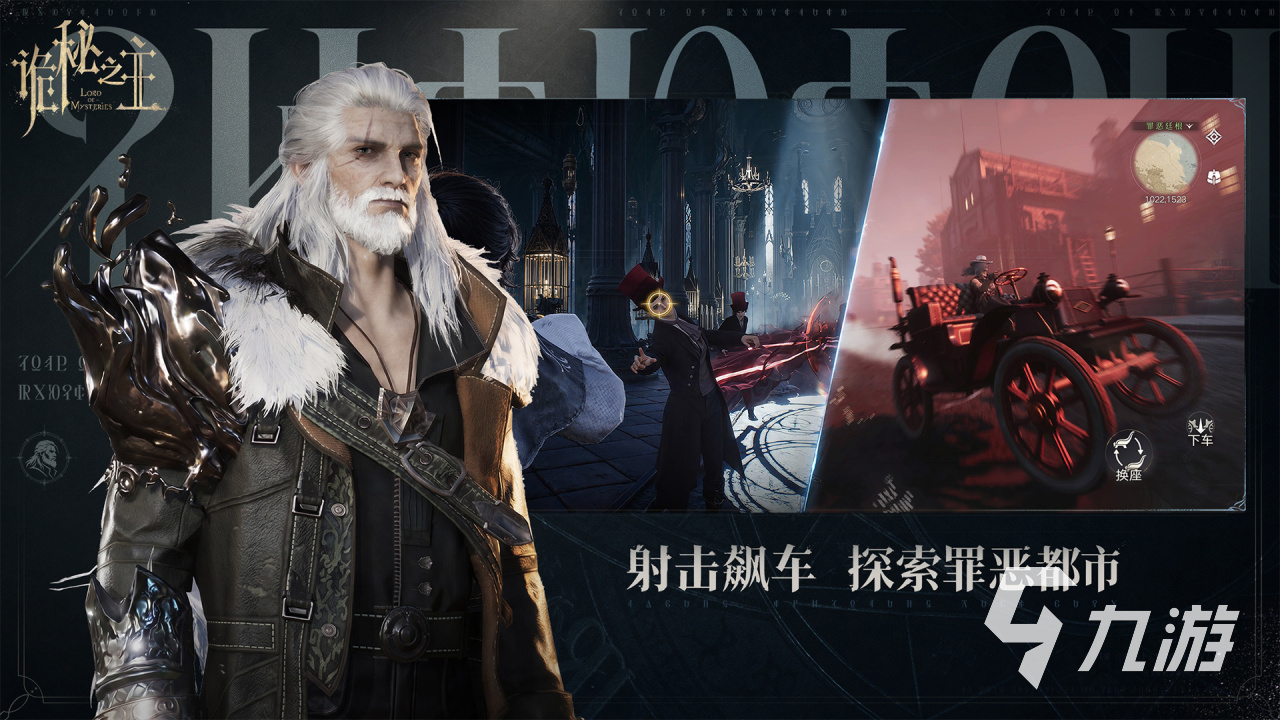 诡秘之主游戏好玩吗?核心玩法与新手入门全面解析