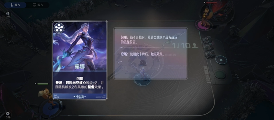 日落海整备流阵容示意图
