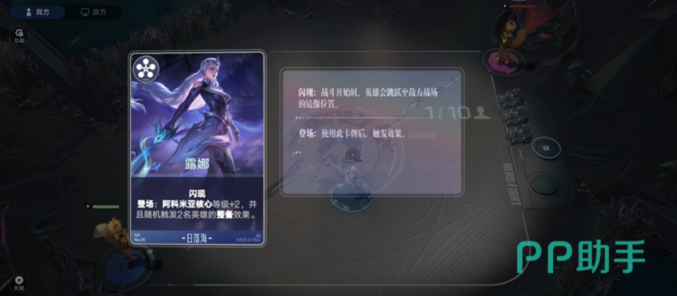 日落海整备流阵容示意图