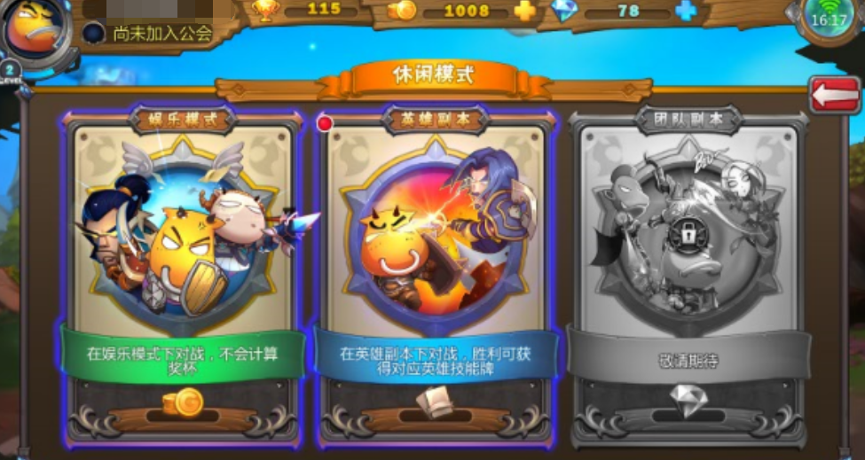 我叫MT英雄杀金币副本界面
