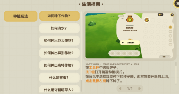 星布谷地农田种植全流程指南：高效完成技巧与实用方法