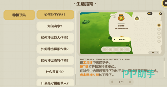 星布谷地农田开荒示意图