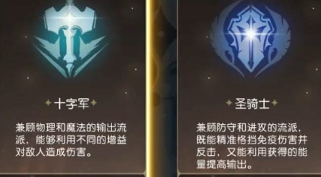 贤者技能连招示意图