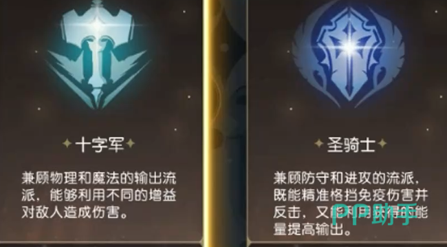 贤者技能连招示意图