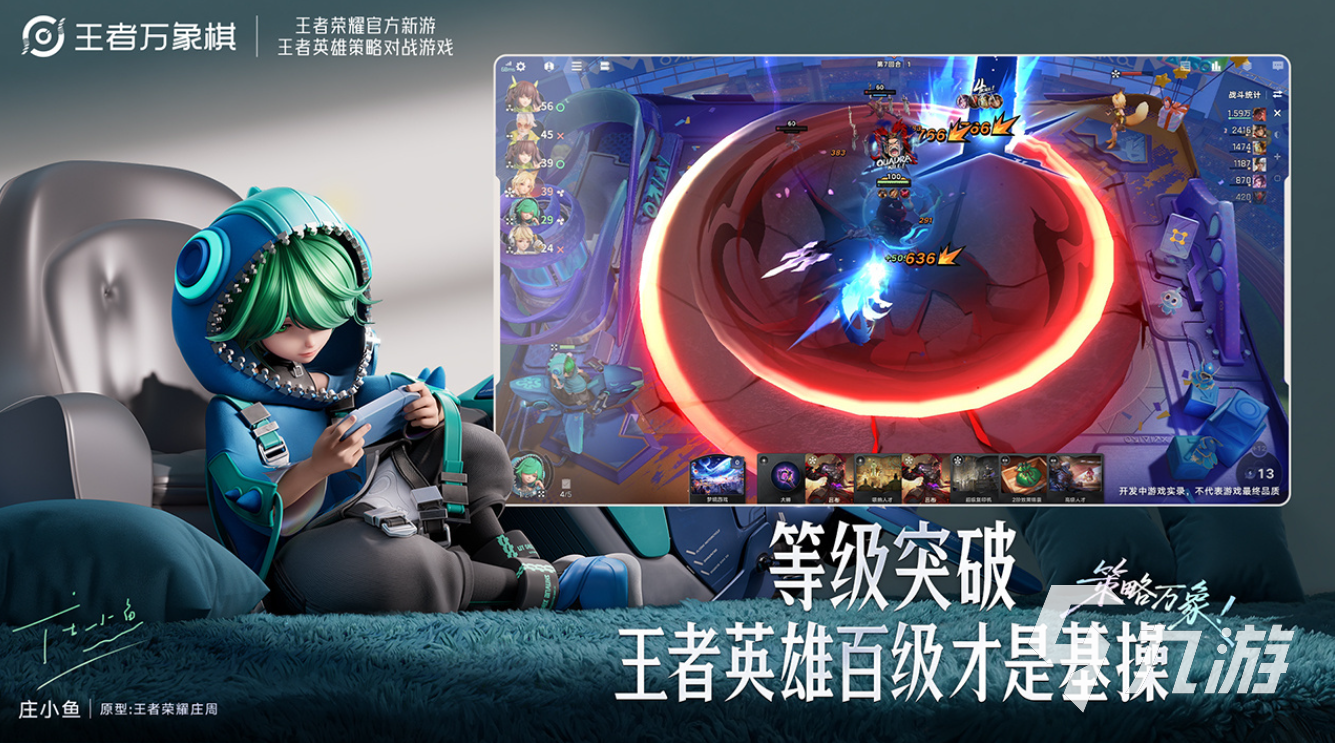 王者荣耀万象棋排位赛规则与段位结算机制详解