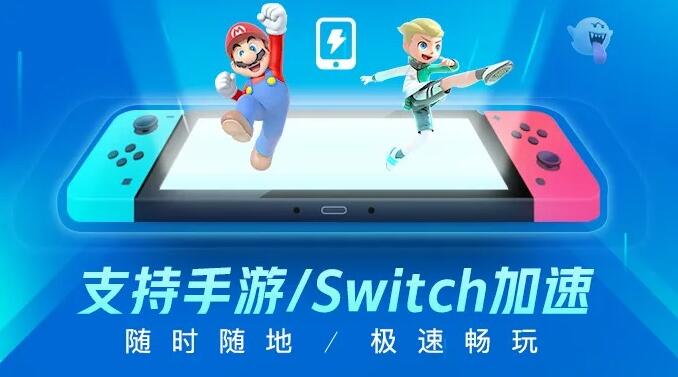 biubiu加速器多平台支持界面