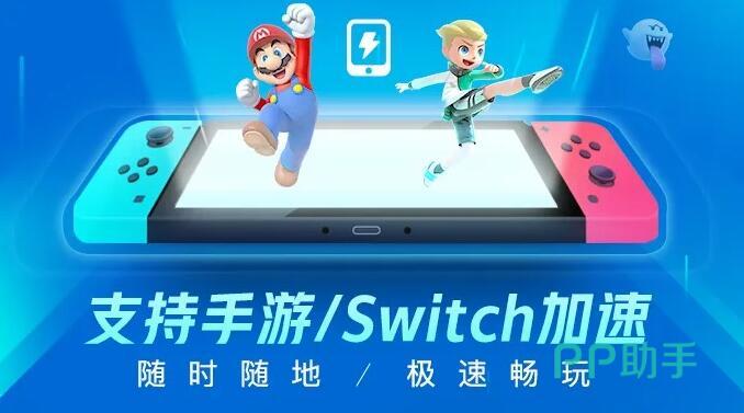 biubiu加速器多平台支持界面