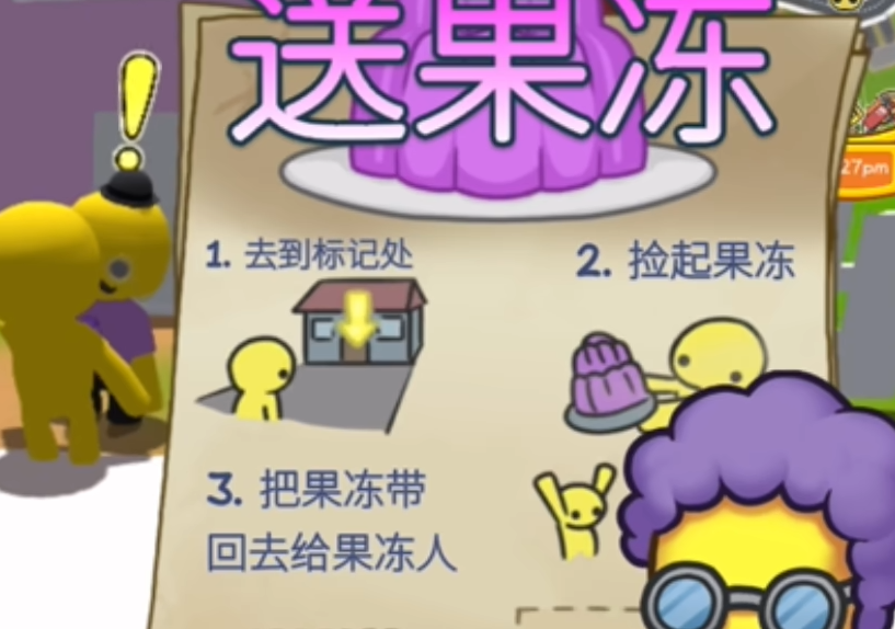 晃晃人生开场剧情截图
