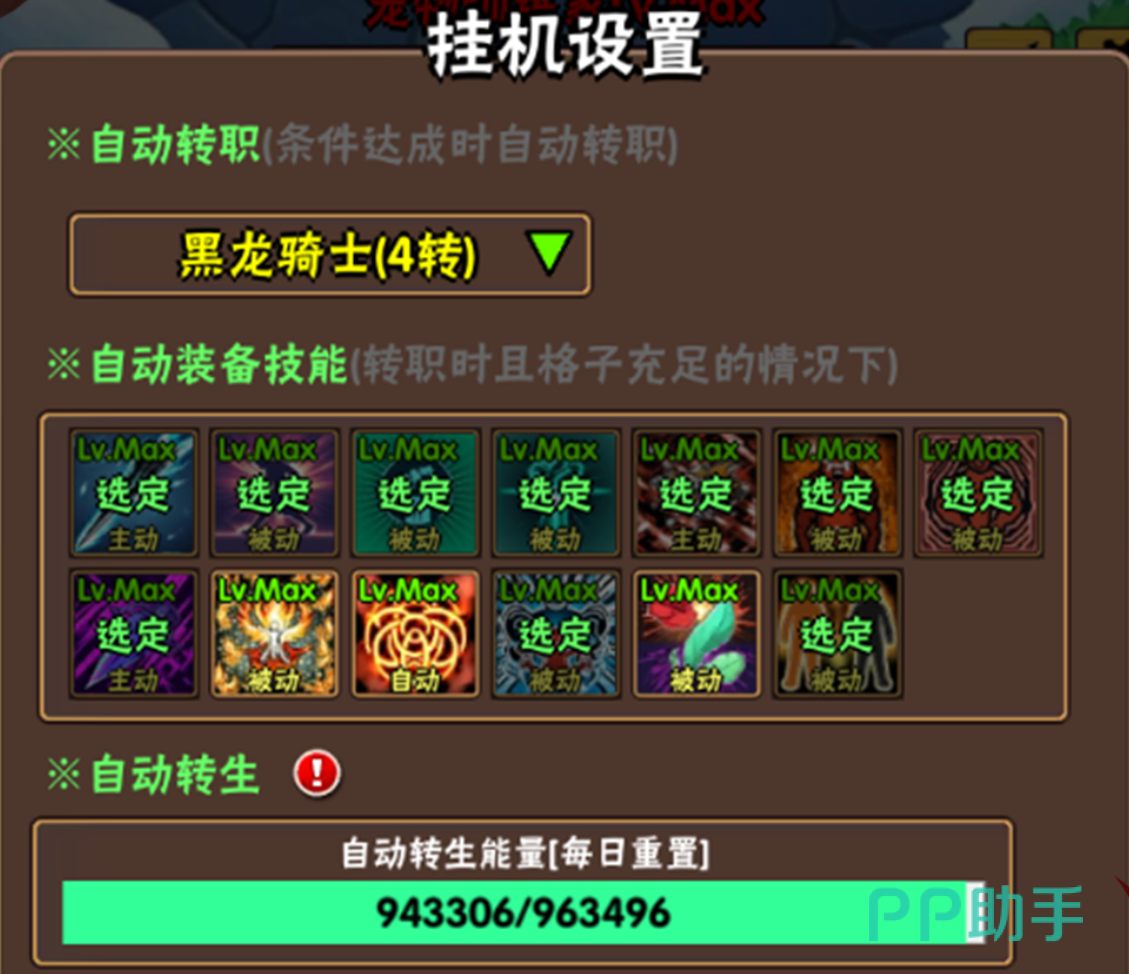 破日开天离线奖励选择界面