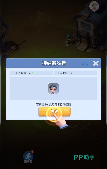 家园梦想派对建筑工厂界面示意图