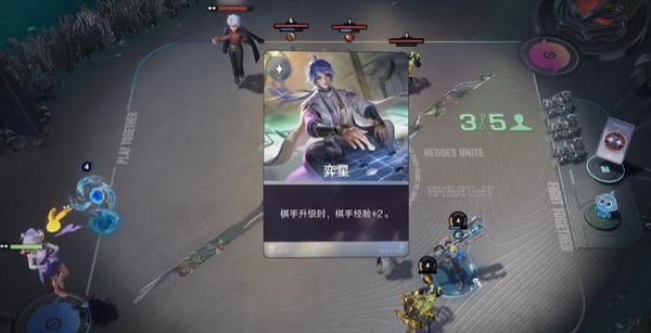 王者万象棋英雄合成界面示意图
