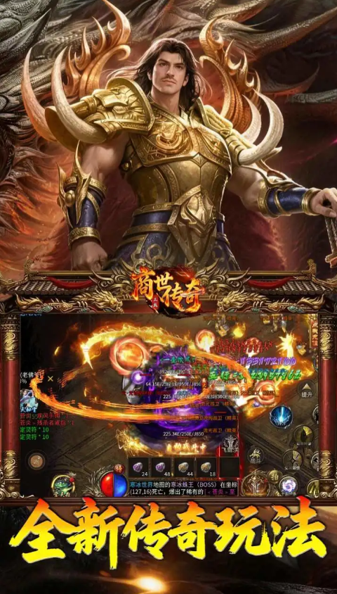 商世传奇战斗特效与拾取界面