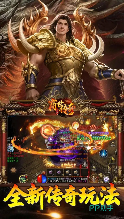 商世传奇战斗特效与拾取界面