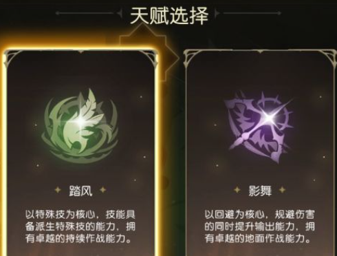龙之谷启程天赋树结构示意图二