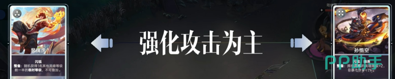 王者万象棋裴擒虎出装攻略封面图