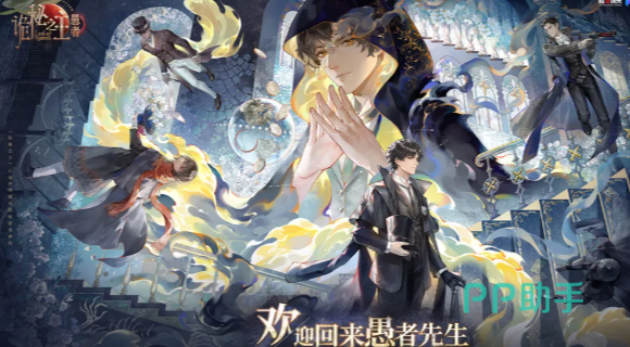 《诡秘之主》游戏主视觉图,展现克苏鲁风格场景与主角克莱恩剪影