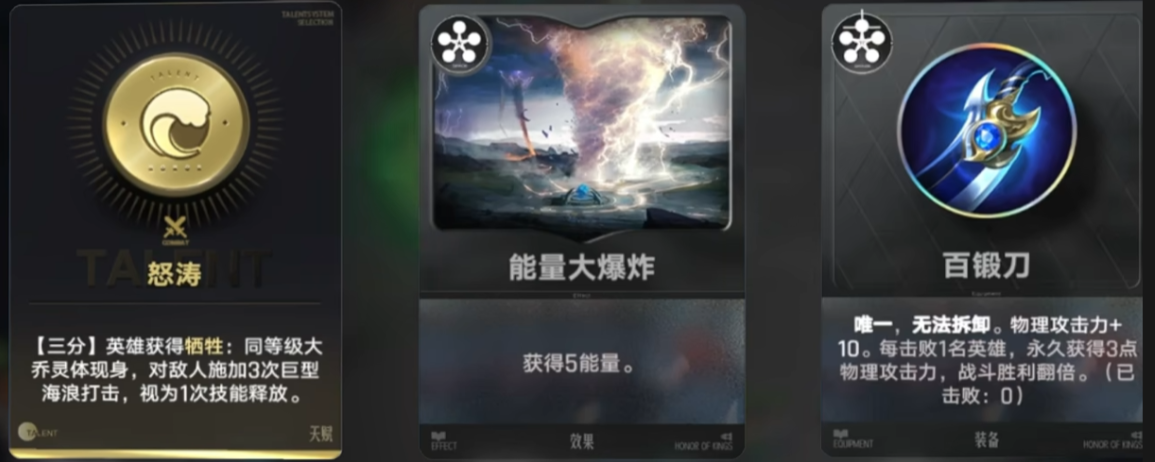棋手与英雄伤害增长曲线图