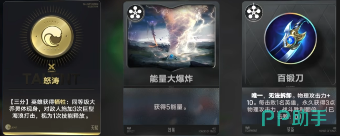 棋手与英雄伤害增长曲线图