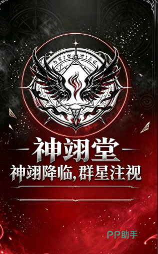 诡秘之主公会管理协作机制示意图