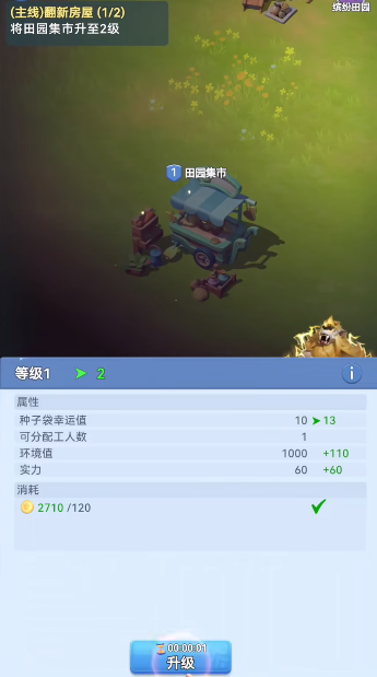 家园梦想派对对局结算与宝箱拾取界面