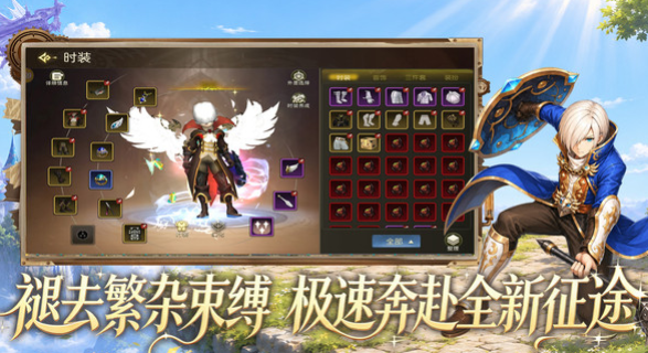龙之谷:启程纹章与龙玉养成界面