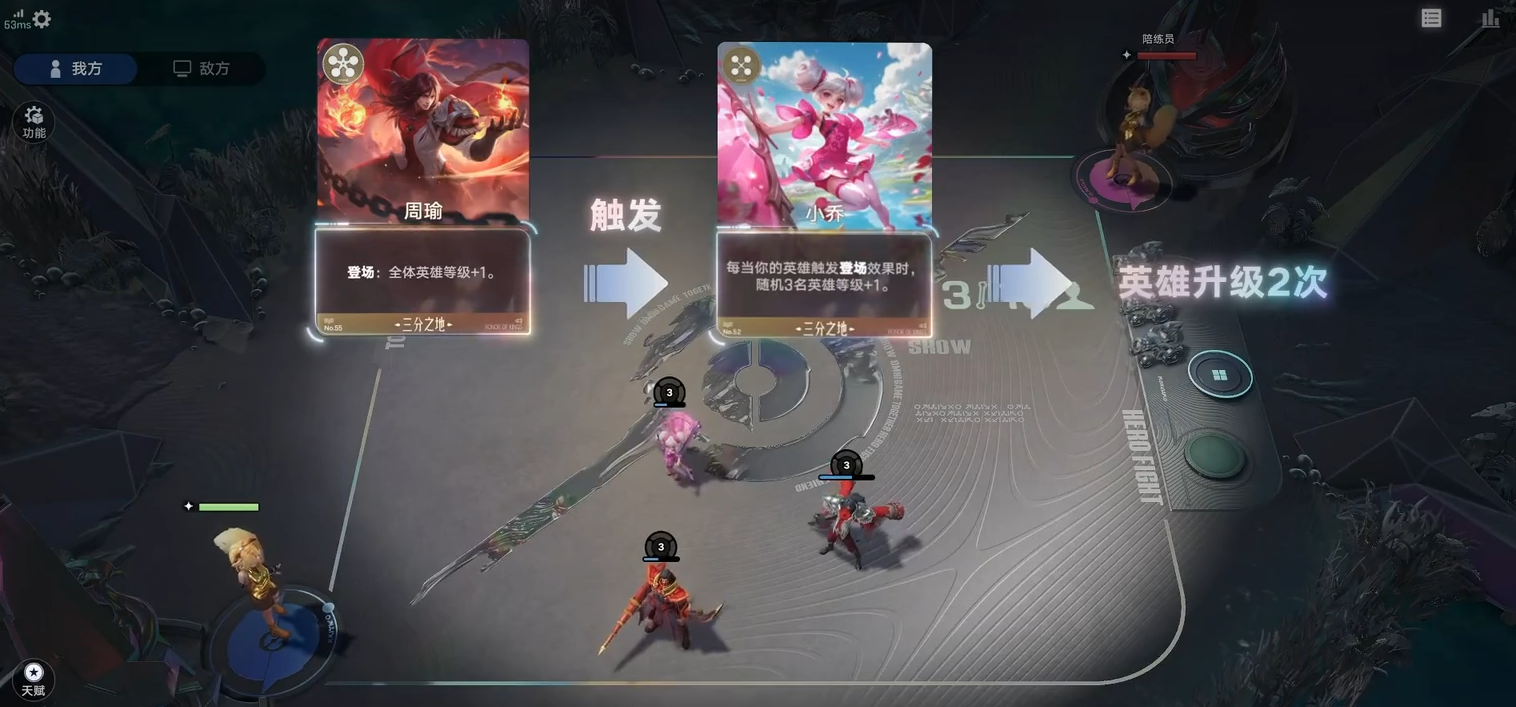 王者万象棋芈月与西施老夫子组合效果说明图
