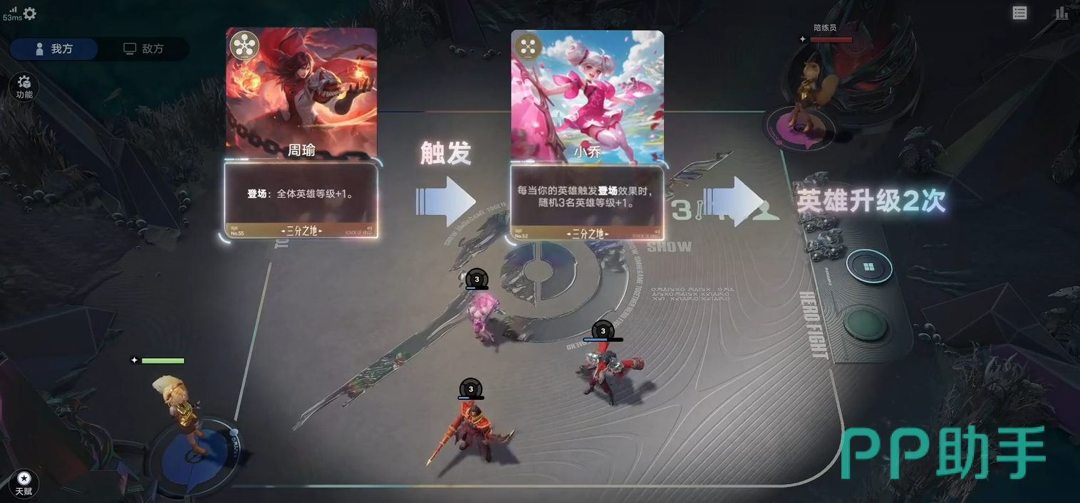 王者万象棋芈月与西施老夫子组合效果说明图