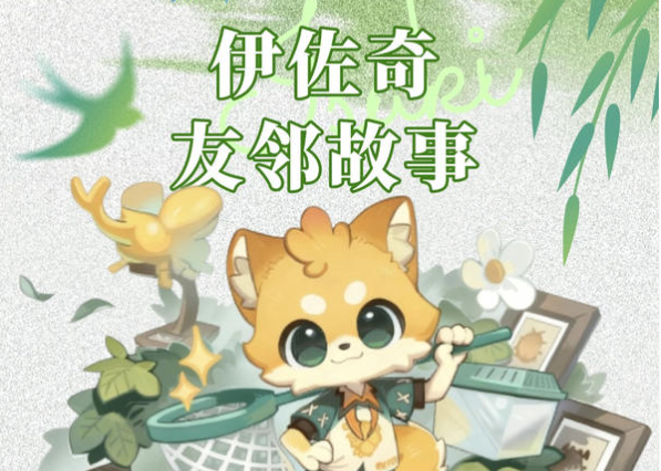 星布谷地伊佐奇大兜丸详细评测与使用体验