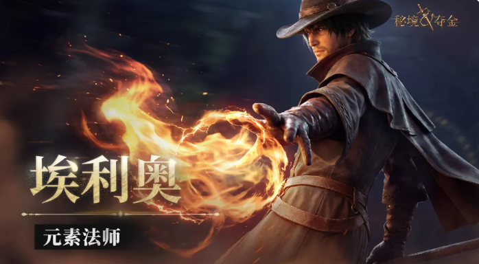 埃利奥冰火技能特效对比图