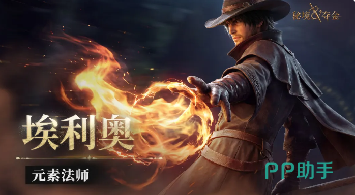 埃利奥冰火技能特效对比图