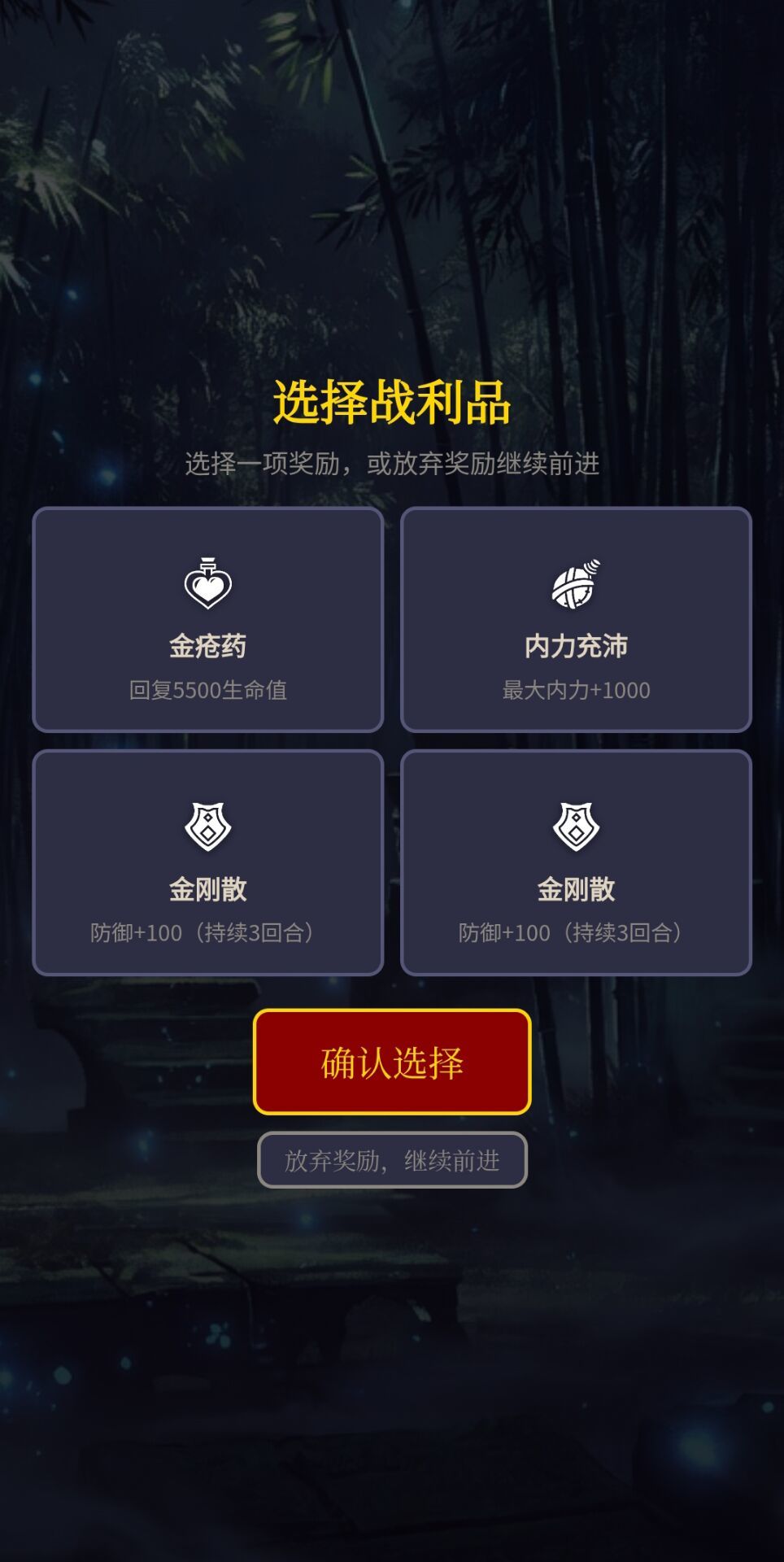 镇妖塔角色养成界面：攻击、防御、生命等属性自由分配