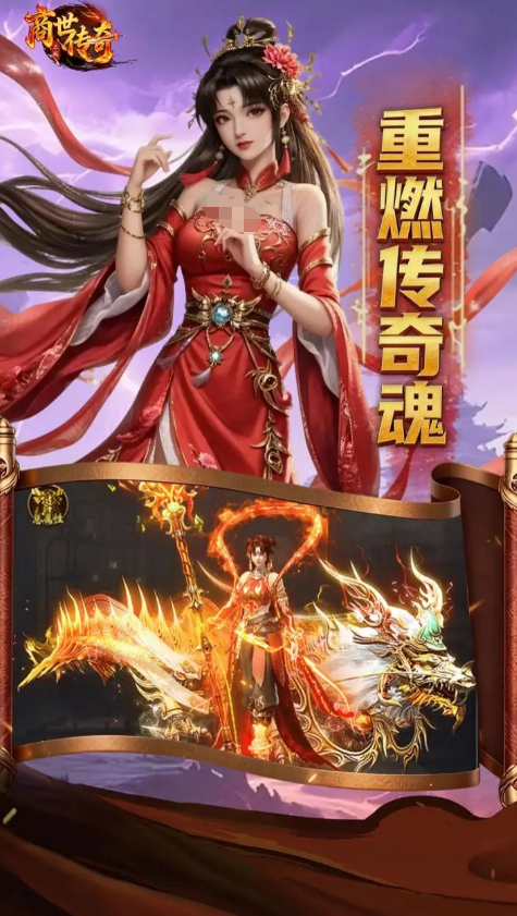商世传奇游戏界面展示图