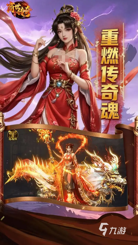商世传奇兑换码大全:最新可用礼包码汇总