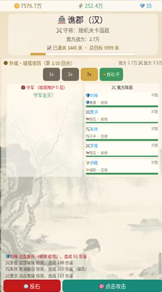 三国点将录武将卡池展示图