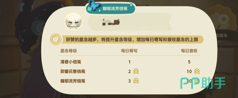 星布谷地漂流瓶信件收藏与有效期说明